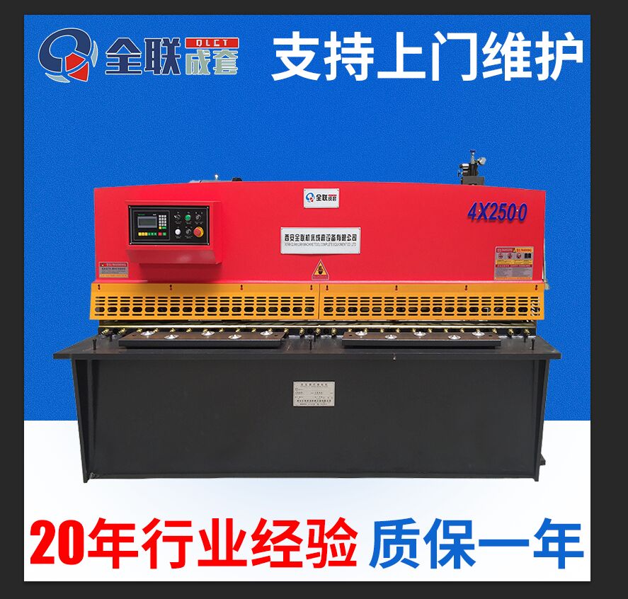 液壓(yā)剪闆機 液壓剪闆機