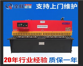 新疆(jiāng)液壓剪闆機