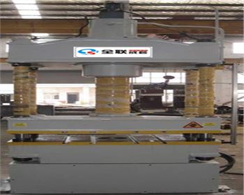 四柱(zhù)液壓機生産廠(chǎng)家哪家好？