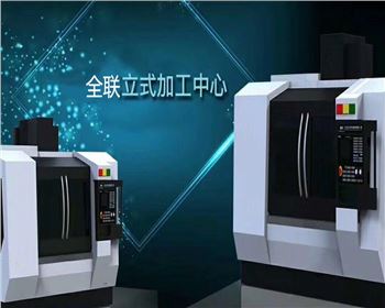 數控機床行(hang)業的未來發展前(qian)景如何