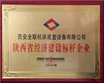 數控切(qie)割機-陝西省(shěng)經濟建設标(biao)杆企業