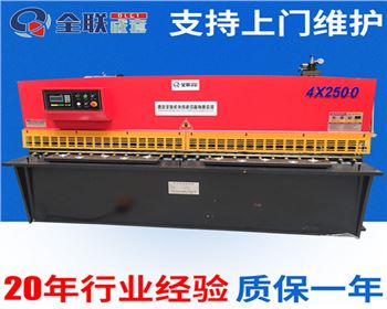 剪闆機生産廠(chǎng)家維修改造哪(nǎ)家好