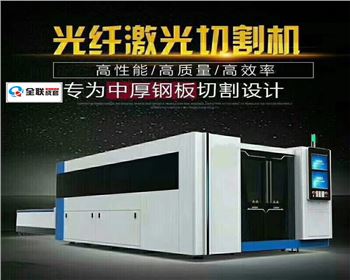 激光切(qiē)割機維修改造廠(chǎng)家