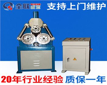 型材彎曲(qu)機維修改造(zào)廠家