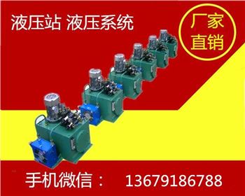 液壓(yā)泵站